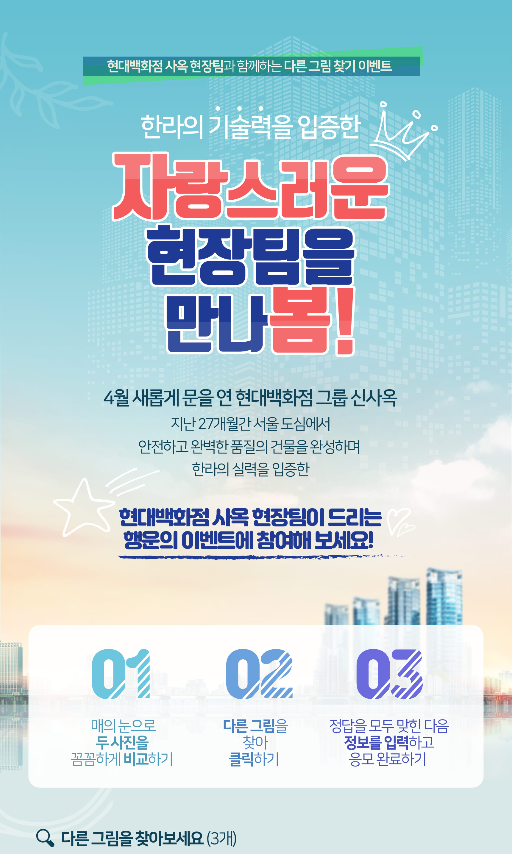 자랑스러운 현장팀을 만나봄!