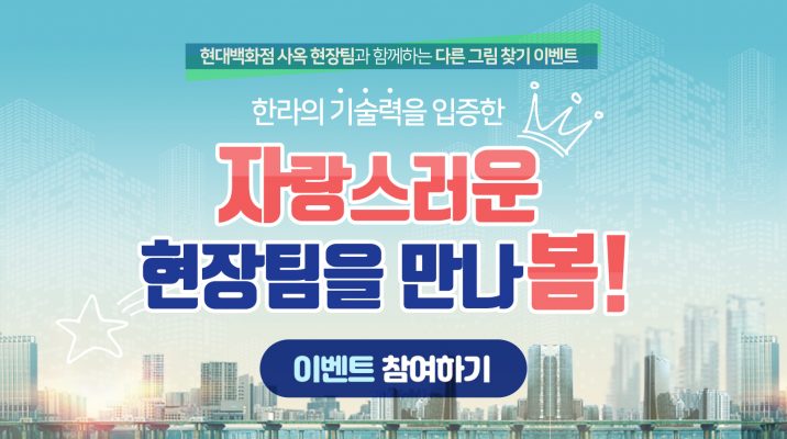 자랑스러운 현장팀을 만나봄!