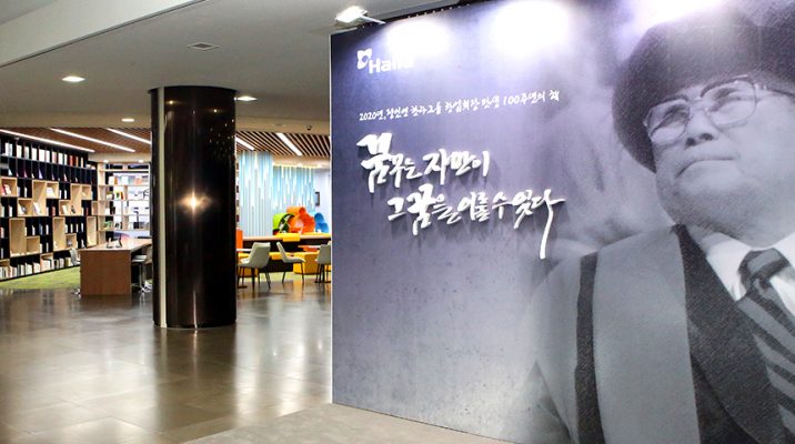 실천하는 프런티어 정신으로 미래를 개척한 정인영 명예 회장의 삶과 철학, 그리고 프런티어 정신이 오롯이 담긴 운곡관을 만나보자.