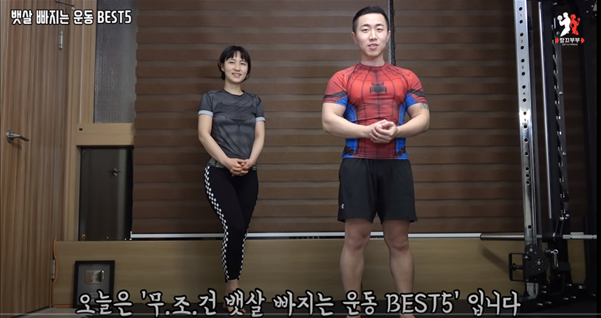 살과의 전쟁, 즐겁고 효과적으로 할 수는 없을까? 강인한 체력 기르기부터 놀라운 조회 수를 기록하며 다이어터들의 주목을 받은 인기 다이어트 유튜브 영상까지 한곳에 모았다.