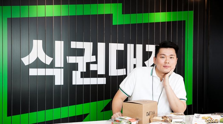 직장인이 가장 기다리는 시간이 바로 점심시간일 것이다. 벤디스는 직장인의 점심 시간을 업그레이드시켜주는 업체다. 종이식권이나 법인카드를 사용해야 하는 번거로움 대신 모바일로 간단하게 식대를 결제하는 시스템인 ‘식권대장‘ 서비스를 모바일로 선보인다.