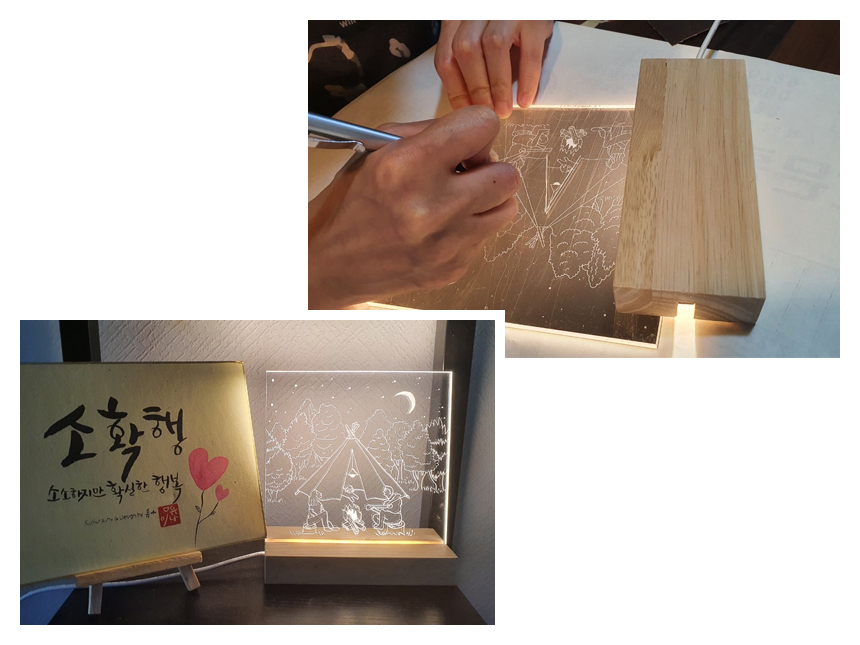 내가 머무는 공간마저 지루해졌다면 수작업의 묘미를 경험할 수 있는 아크릴 무드등 만들기를 추천! 마음을 따뜻하게 비추는 은은한 불빛이 낭만적인 밤을 선물한다.