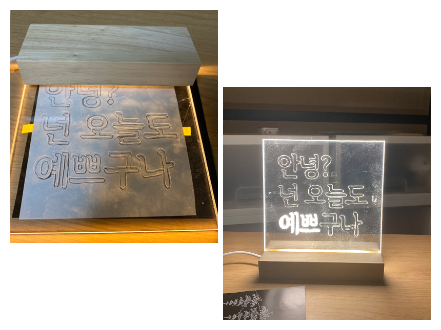 내가 머무는 공간마저 지루해졌다면 수작업의 묘미를 경험할 수 있는 아크릴 무드등 만들기를 추천! 마음을 따뜻하게 비추는 은은한 불빛이 낭만적인 밤을 선물한다.