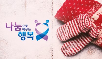 코로나19로 두려움과 답답함이 이어진 2020년이었지만 한해를 마무리하며 한라인들이 의미 있는 캠페인에 동참했다. ‘신생아 살리기 모자뜨기 캠페인’이 바로 그것. 니팅룸을 활용해 쉽고 재미있게 모자를 완성하고 소중한 생명을 돕는 가치 있는 봉사 활동까지!