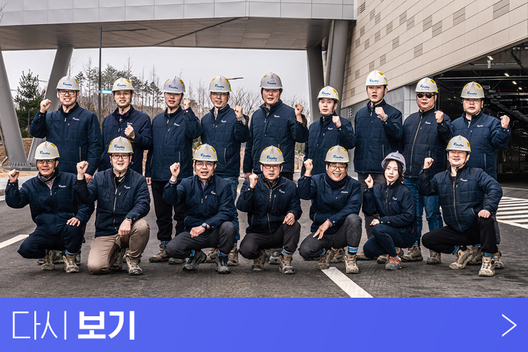 1990년 창간 이후 30년간 한라의 역사를 함께해 온 사보 ‘사계’가 올 2월 웹진 ‘The FOUR SEASONS’으로 새옷을 입었다. 언제 어디서든 한라인과 소통하는 웹진의 첫해를 돌아보고 결산하는 시간을 가져본다.