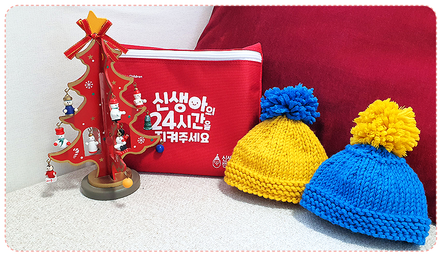 코로나19로 두려움과 답답함이 이어진 2020년이었지만 한해를 마무리하며 한라인들이 의미 있는 캠페인에 동참했다. ‘신생아 살리기 모자뜨기 캠페인’이 바로 그것. 니팅룸을 활용해 쉽고 재미있게 모자를 완성하고 소중한 생명을 돕는 가치 있는 봉사 활동까지!