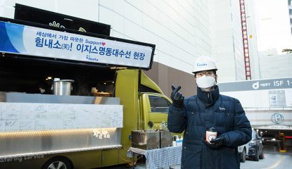 현장 푸드트럭 지원 힘내소(笑) 캠페인의 첫 번째 주인공으로 선정된 이지스명동대수선 현장의 모습을 담았다.