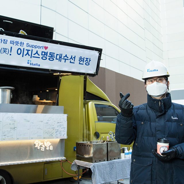 현장 푸드트럭 지원 힘내소(笑) 캠페인의 첫 번째 주인공으로 선정된 이지스명동대수선 현장의 모습을 담았다.