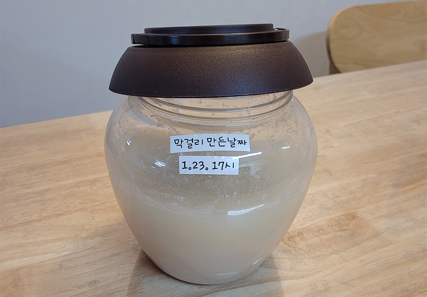 ‘오늘은 내가 막걸리 장인’이 되어 본 한라인들의 체험 후기를 소개한다.