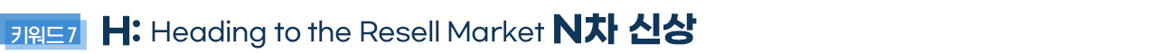 매년 대한민국의 새로운 소비 트렌드를 예측해 온 김난도 서울대 소비자학과 교수의 저서 '트렌드 코리아 2021'에서 그 변화의 모습을 예상해본다.