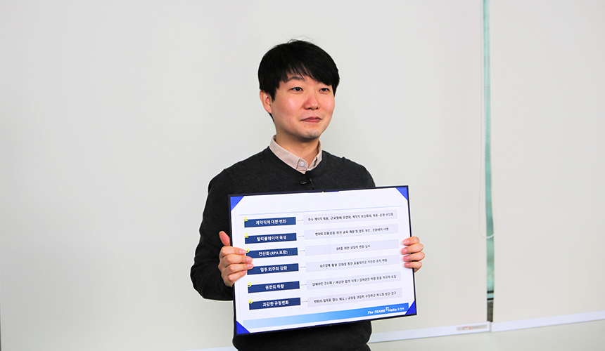 한라의 성장을 위한 첫걸음은 기업 문화의 변화다. 인사팀은 그 변화의 선두에 서서 구체적인 실천 방향을 만들어가고 있다.