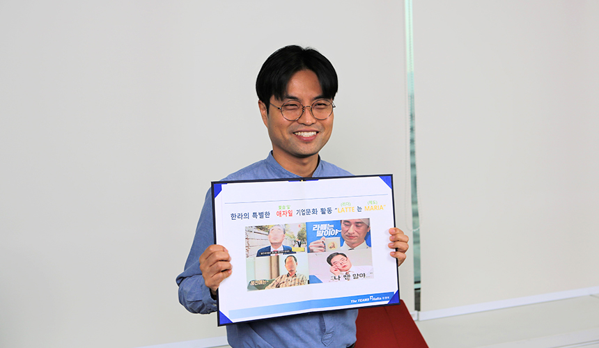 한라의 성장을 위한 첫걸음은 기업 문화의 변화다. 인사팀은 그 변화의 선두에 서서 구체적인 실천 방향을 만들어가고 있다.