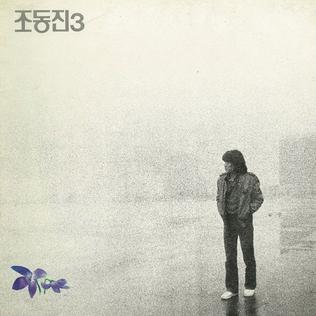 발매된 지 한참이 지난 뒤 인기를 얻으며 음원 차트 상위권에 진입하는, 이른바 역주행 송이 연이어 나타나고 있다. 4년 만에 대중의 선풍적인 인기를 끌고 있는 브레이브걸스의 ‘롤린’이 대표적인 예이다. 영화나 드라마, 광고에 삽입되거나, 리메이크되면서 인기를 얻는 등 역주행하는 계기는 제각각이지만, 대중은 진흙 속 진주를 발견해내고야 만다. 한라인 플레이리스트 속 역주행 송은 과연 무엇일까?