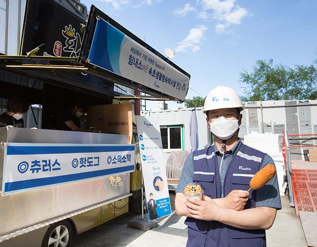 생활형숙박시설 3개 블록을 동시에 지으며 한라의 실력을 입증하고 있는 현장에 힘내소 캠페인이 찾아갔다.