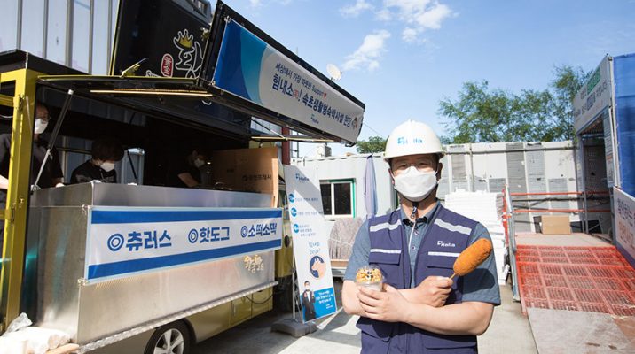 생활형숙박시설 3개 블록을 동시에 지으며 한라의 실력을 입증하고 있는 현장에 힘내소 캠페인이 찾아갔다.