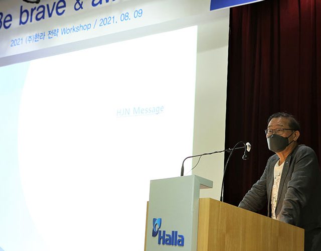 2020 전략 워크숍 이행 점검과 앞으로 실행해 나갈 중장기 계획을 확인한 워크숍 현장의 소식을 전한다.