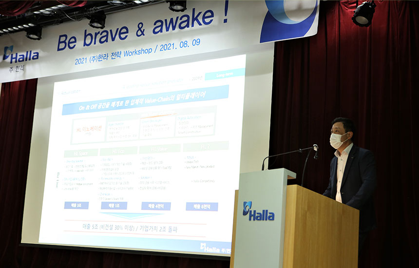 2020 전략 워크숍 이행 점검과 앞으로 실행해 나갈 중장기 계획을 확인한 워크숍 현장의 소식을 전한다.