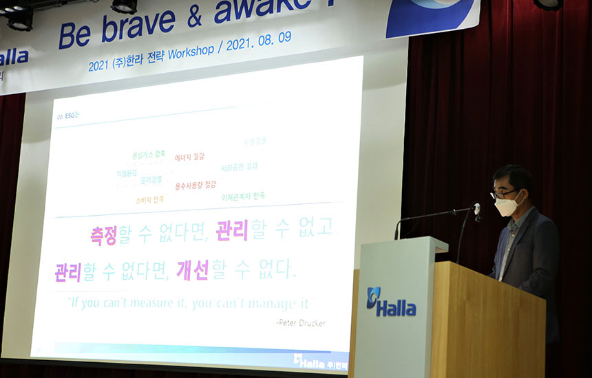 2020 전략 워크숍 이행 점검과 앞으로 실행해 나갈 중장기 계획을 확인한 워크숍 현장의 소식을 전한다.