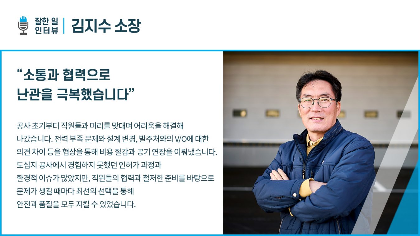 팀워크로 물류 허브를 완성하다 ‘안성 일죽 물류센터’ 신축 공사 – HL 디앤아이한라 웹진